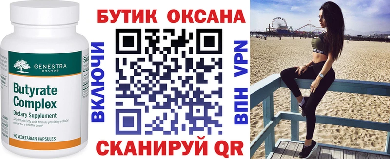 БУТИРАТ GHB  Купить  Сочи 