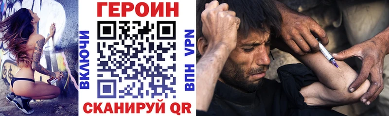 Героин VHQ  Купить где  Сочи 