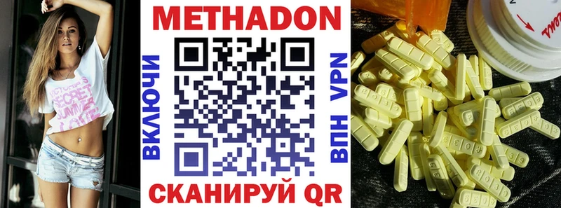 Метадон белоснежный  Купить  Сочи 