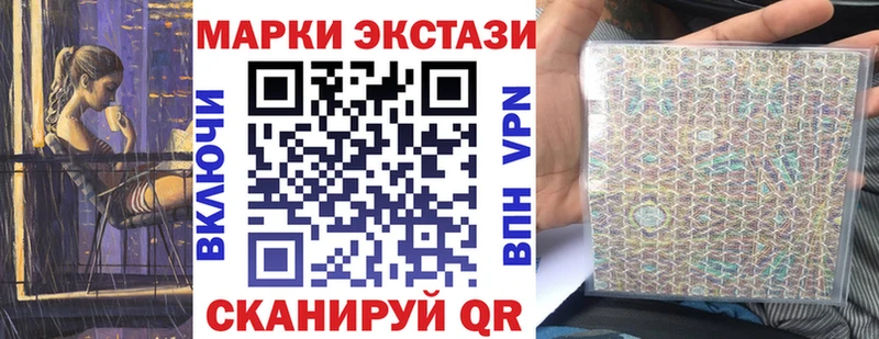 Купить где  Сочи  Марки 25I-NBOMe 1500мкг 