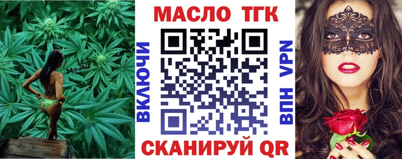 Купить где  Сочи  Дистиллят ТГК жижа 